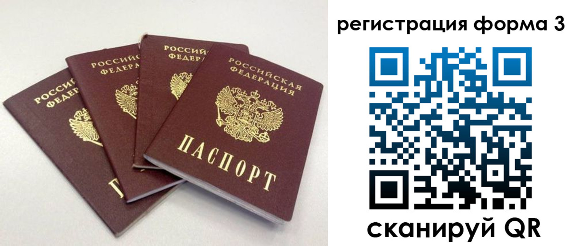 прописка 2025 в Лагани