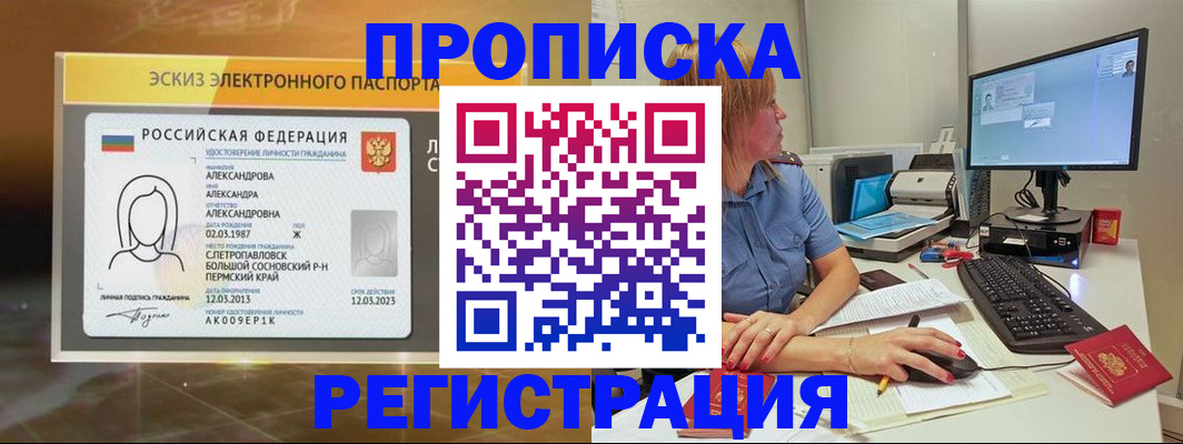 прописка 2025 в Лагани