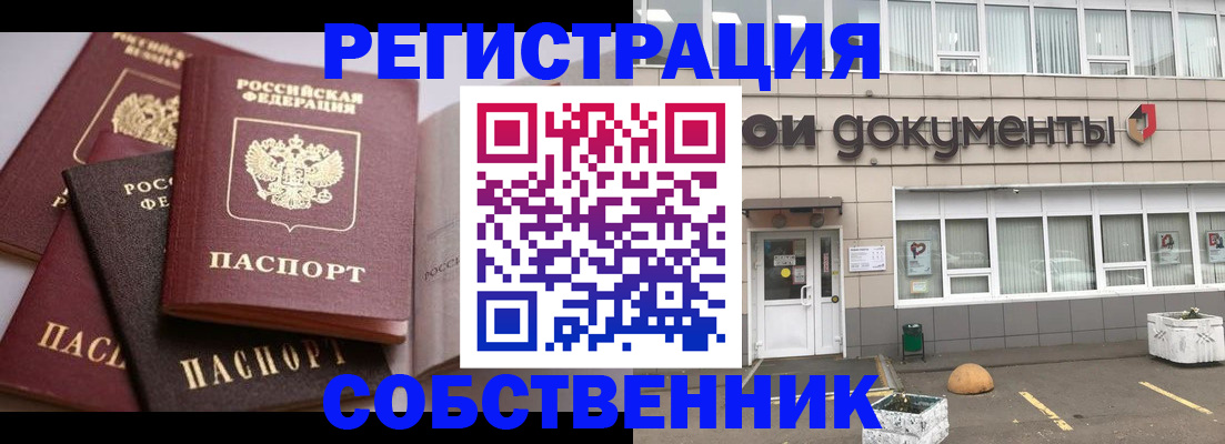 прописка 2025 в Лагани