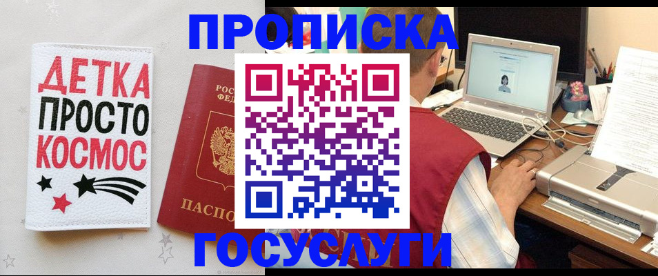 прописка гарантия в Лагани