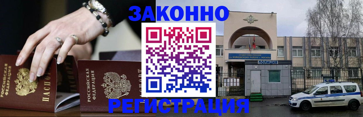 временная регистрация поиск в Лагани
