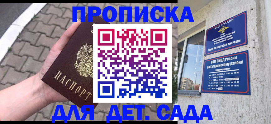 прописка гарантия в Лагани