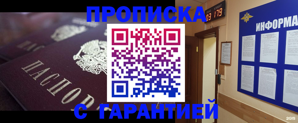 прописка регистрация в Лагани