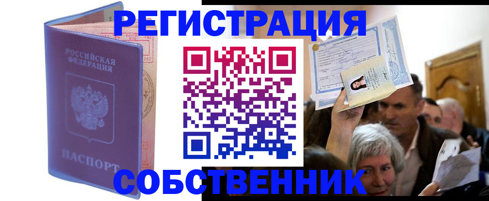 прописка 2025 в Лагани