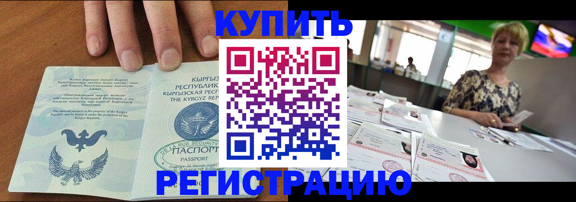 прописка от собственника в Лагани