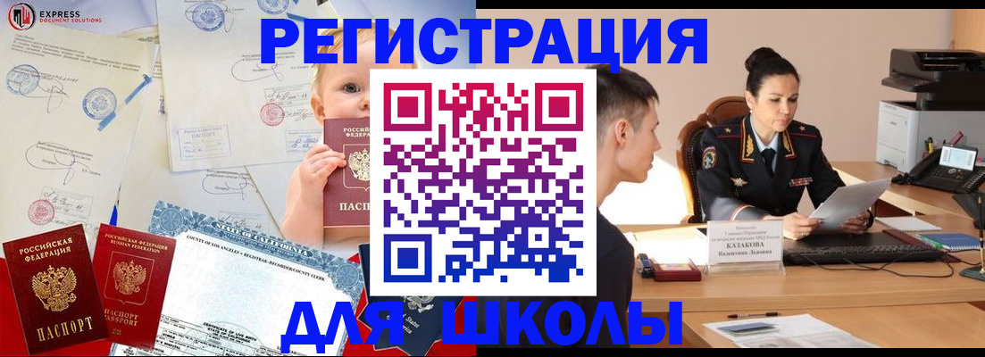 прописка регистрация в Лагани